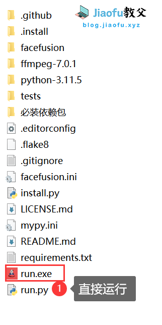 无NSFW版本AI换脸Facefusion Windows整合包 3 项目目录